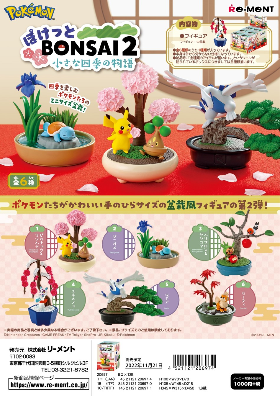 [Pre-Order: 2025 Oct] Bandai Rement Blind Box POKEMON Pocket BONSAI 2