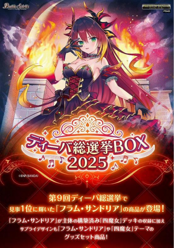 [Pre-Order: 2026 Feb] Bandai Carddass Pre-order Battle Spirits Diva Election BOX 2025 [PB45] – Sale by case