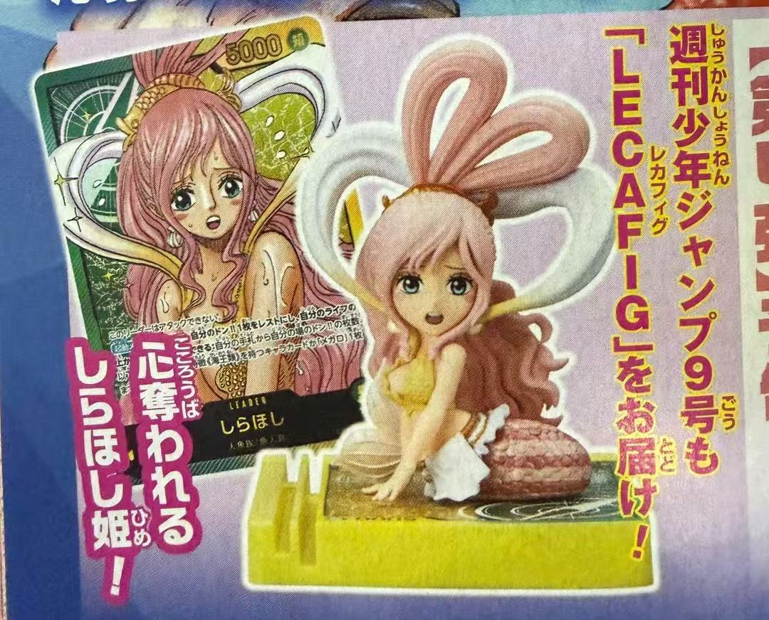 Special Vjump LECAFIG – One Piece TCG White star (Alternate Art)