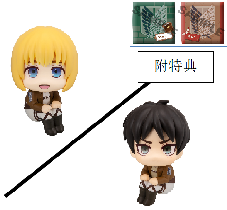 Lookup Attack on Titan Armin Arlert & Ellen Jaeger Grumpy Ver. set【with gift】